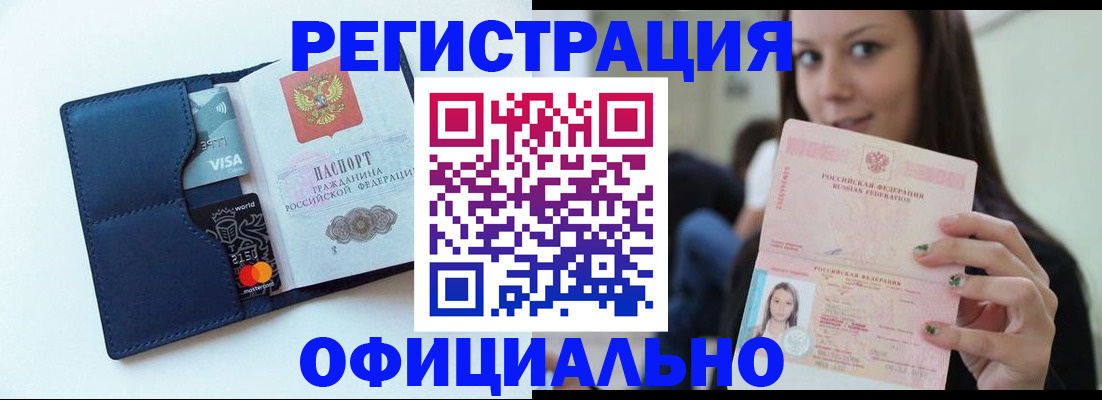 найти адрес прописки в Белогорске